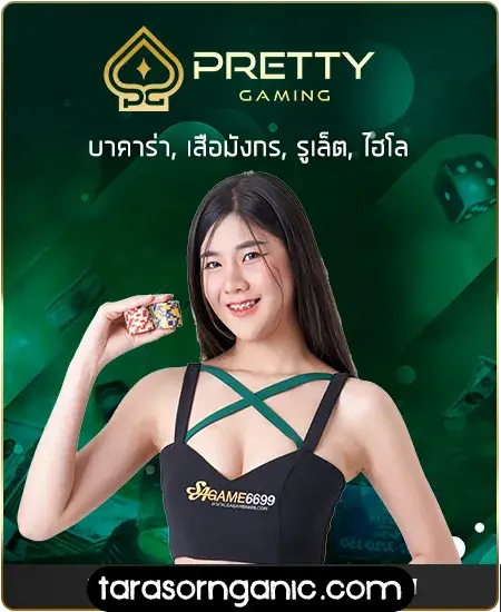 บาคาร่าออนไลน์