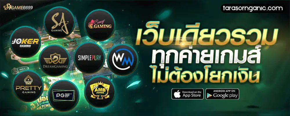 6699บาคาร่า